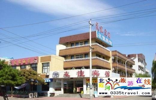 南戴河友誼賓館