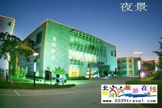 南戴河陽光國際會議中心