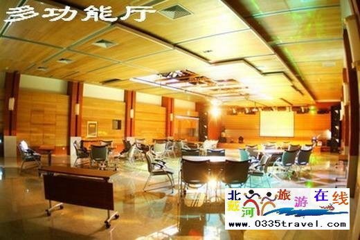 南戴河陽光國際會議中心