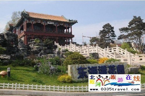 北戴河?xùn)|海灘花園海景酒店