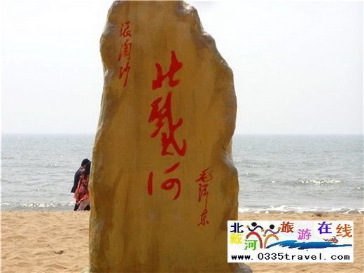 銀監(jiān)會北戴河培訓(xùn)中心