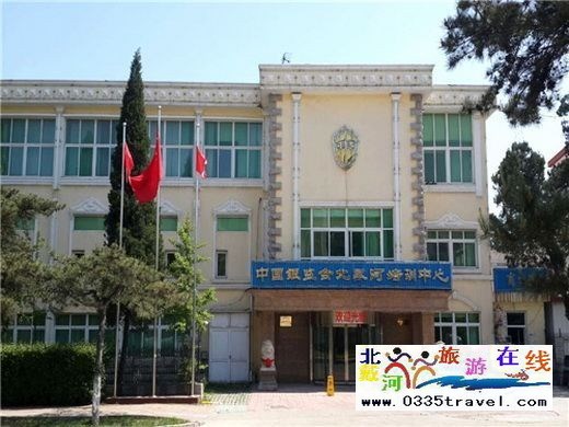 銀監(jiān)會北戴河培訓(xùn)中心