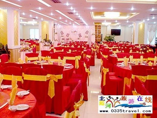 秦皇島報業(yè)商務酒店