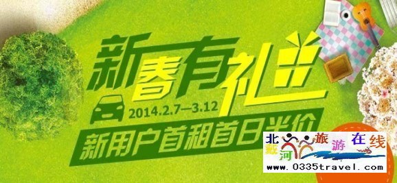 租車幻燈片廣告位