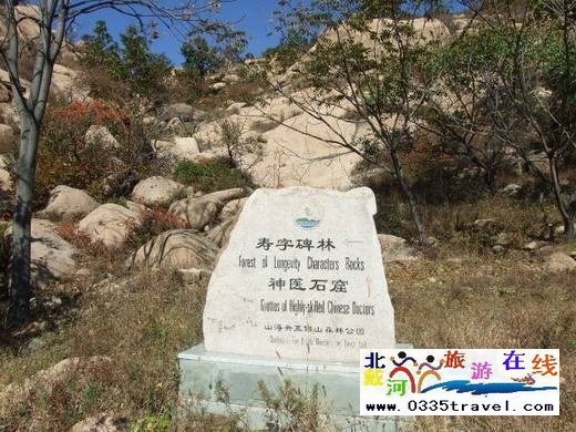 長壽山旅游景區(qū)