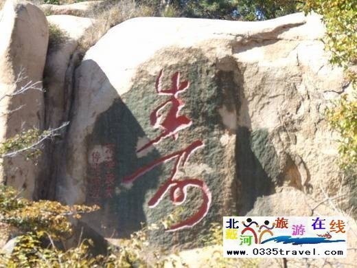 長壽山旅游景區(qū)