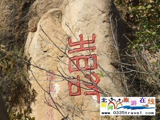 長壽山旅游景區(qū)