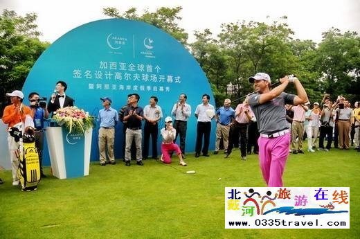 黃金海岸阿那亞國(guó)際高爾夫球會(huì)