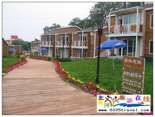 北戴河易尚度假俱樂(lè)部