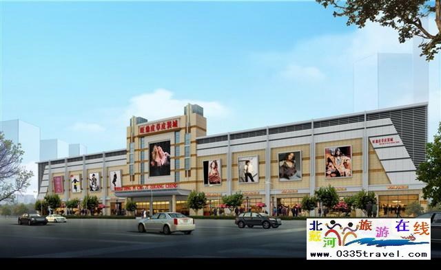 秦皇島山海關出發(fā)到佟二堡旅游_購物一日游