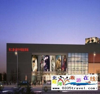 秦皇島山海關出發(fā)到佟二堡旅游_購物一日游