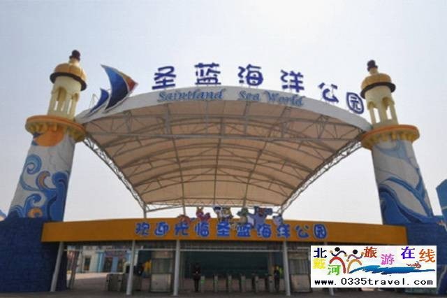 北戴河圣藍(lán)皇家海洋公園