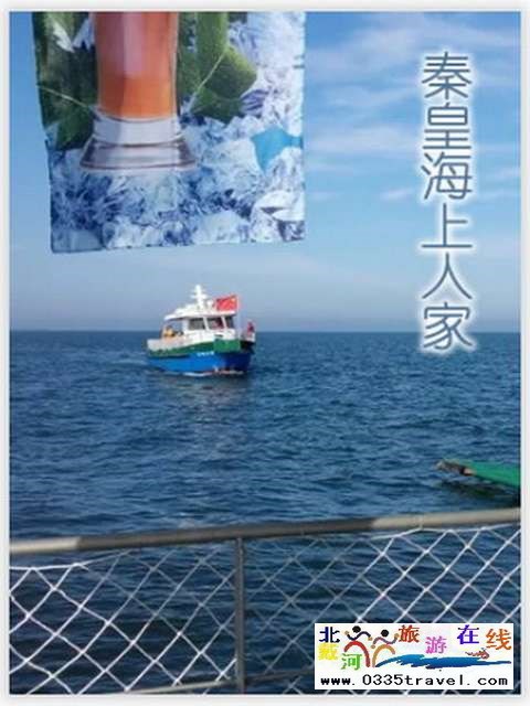 秦皇島一卡通旅游年票