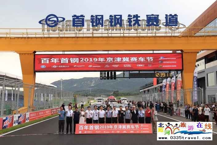 秦皇島首鋼賽車谷門票及賽事咨詢預(yù)定電話18633570222 15703350808