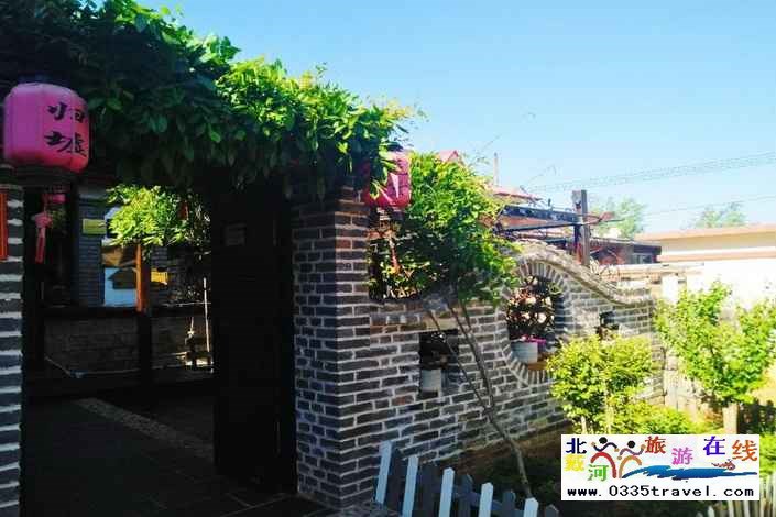 北戴河歸墟花堂民宿