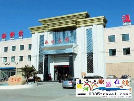山海關(guān)海逸名都溫泉會館電話18633570222