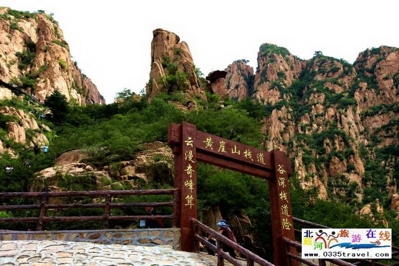 秦皇島龍云谷(俊山秀水)景區(qū)電話18633570222  15703350808