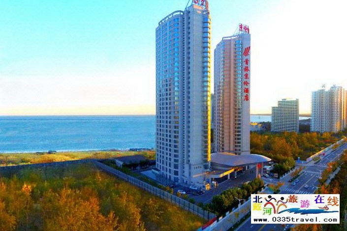 秦皇島首旅京倫酒店電話0335-3522599