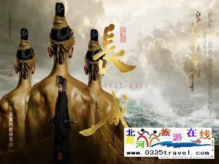 山海關長城第一秀——大型室內史詩演出《長城》優(yōu)惠購票電話18633570222