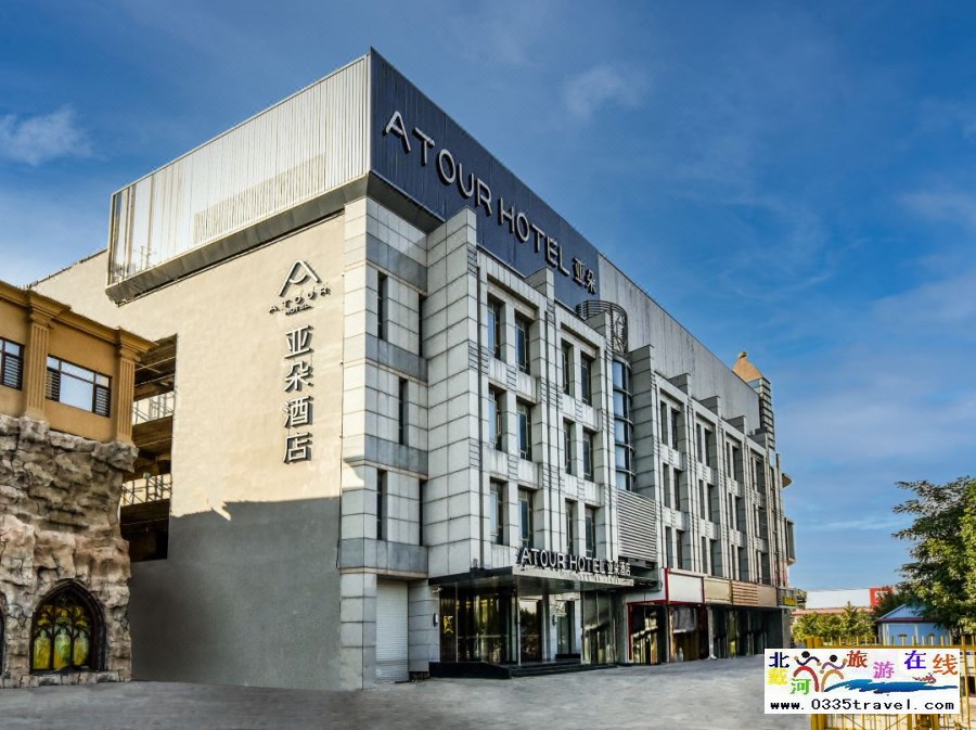 秦皇島山海關(guān)亞朵酒店電話18633570222