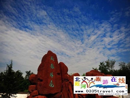 秦皇島盧龍棋盤(pán)山景區(qū)電話0335-3522588