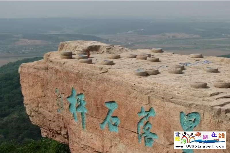 秦皇島盧龍棋盤(pán)山景區(qū)電話0335-3522588
