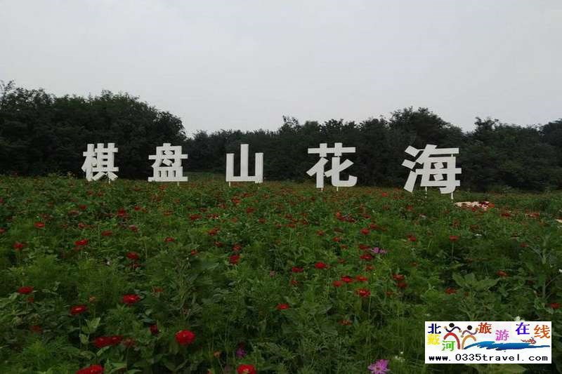 秦皇島盧龍棋盤(pán)山景區(qū)電話0335-3522588