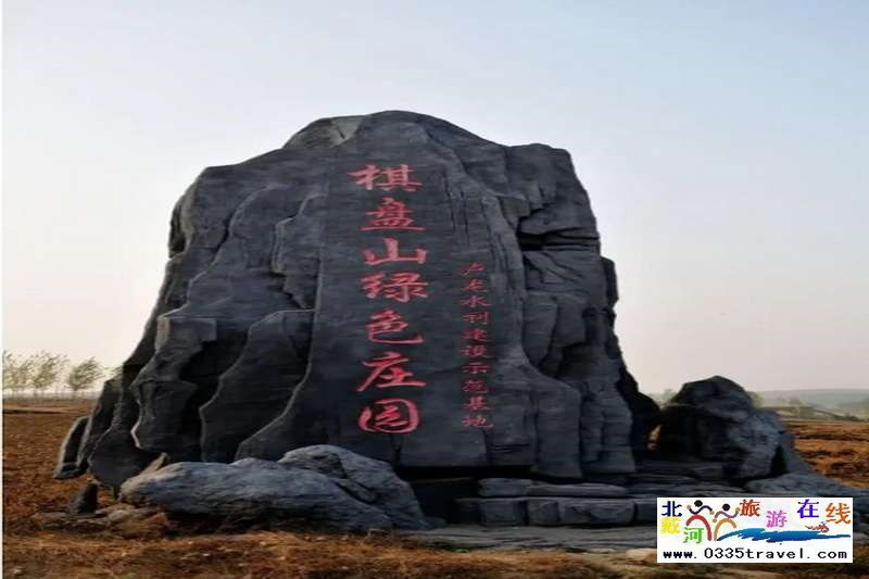 秦皇島盧龍棋盤(pán)山景區(qū)電話0335-3522588