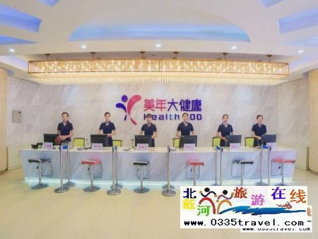 秦皇島美年大健康體檢中心