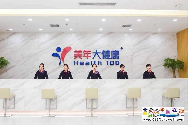 秦皇島美年大健康體檢中心