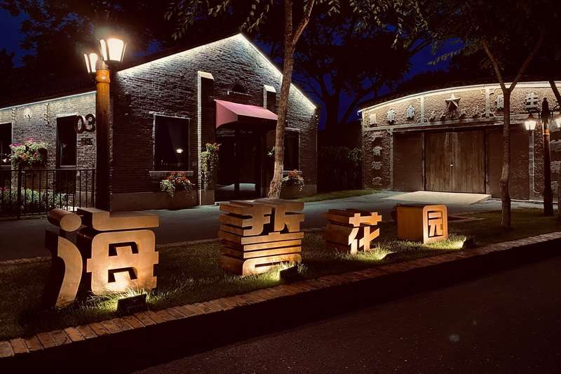 秦皇島北戴河草坪教堂高端婚禮現(xiàn)場(chǎng)推薦：秦皇島西港花園——海誓花園18633570222