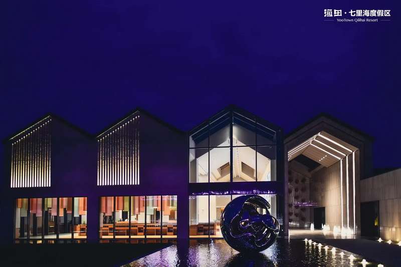 北戴河萬得瀾Wonderland度假酒店(七里海漁田小鎮(zhèn)店)