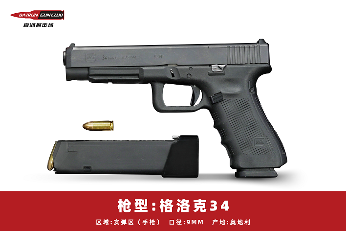 河北百潤射擊場實(shí)彈射擊優(yōu)惠預(yù)定18633570222